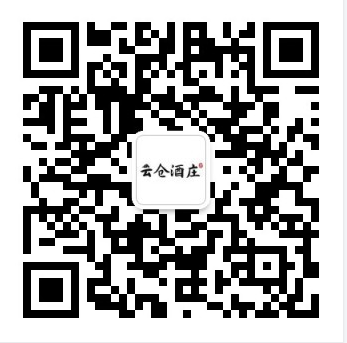 云仓酒庄深圳公司
