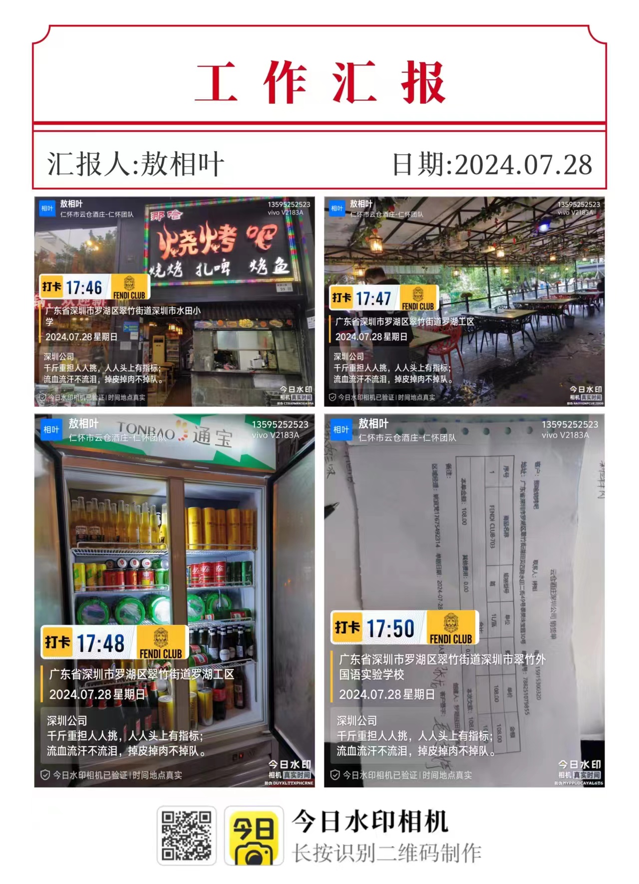 烧烤店合作精酿啤酒