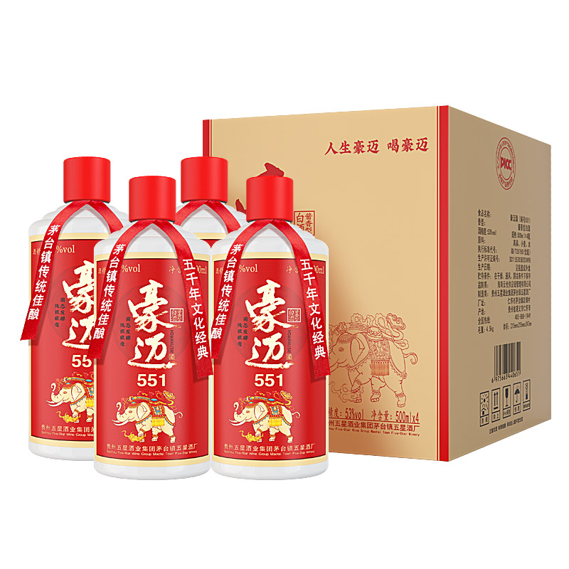 豪迈551酱香白酒