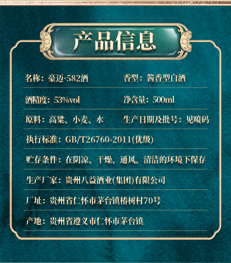 详情页切片_02.jpg