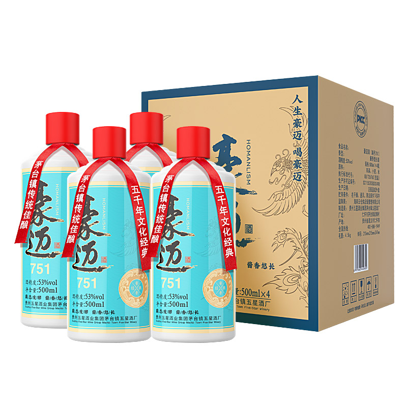 豪迈751酱香型白酒