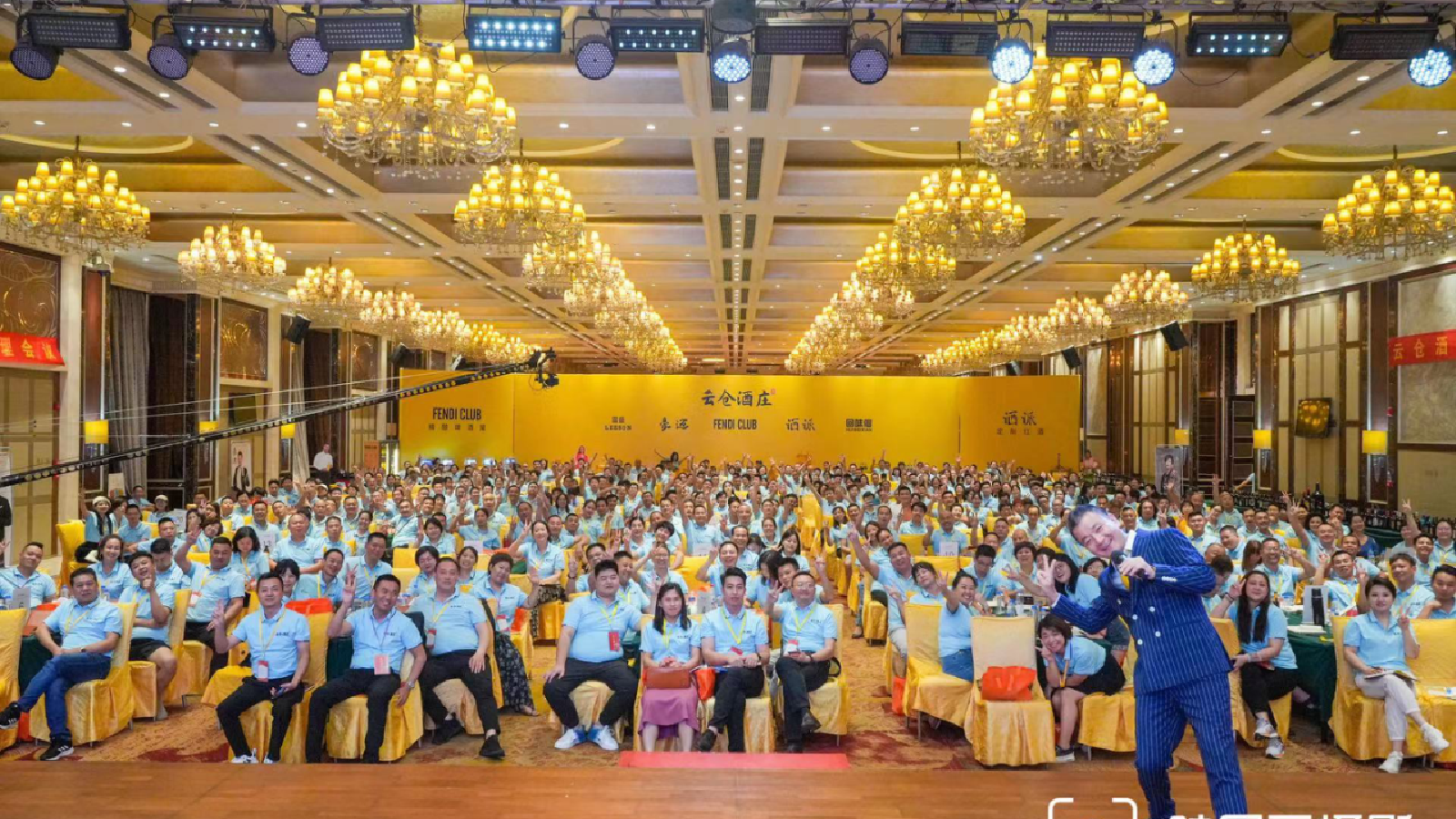 2023年7月18日全国总经理会议(广州颐和山庄).png