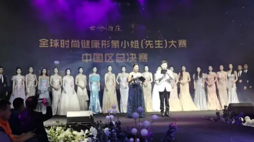 海南云仓酒庄有限公司独家冠名《国潮影响力颁奖典礼》