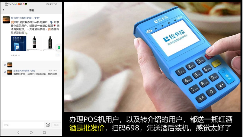 办理POS机送红酒