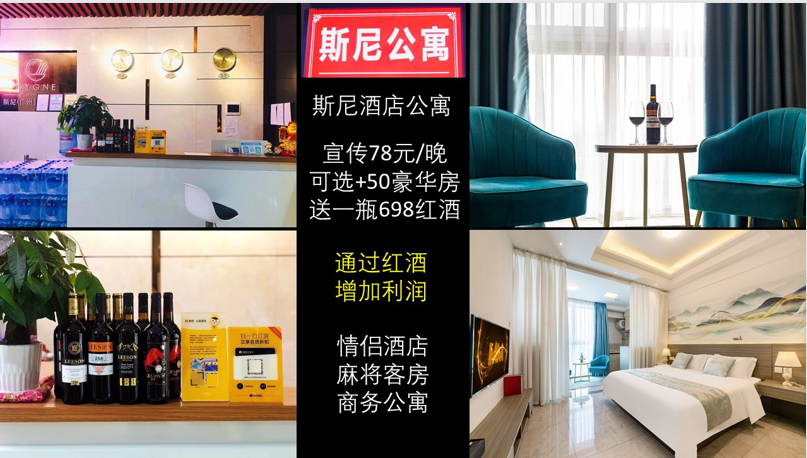 公寓升级送云仓酒庄雷盛红酒